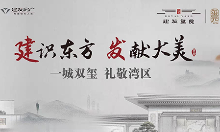 建發(fā)歡樂跑溝通會(huì)圓滿落幕，5KM歡樂跑最后報(bào)名機(jī)會(huì)，火爆進(jìn)行中！