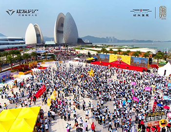 建入佳境丨千人熱跑背后，建發(fā)布局珠海有何深意？