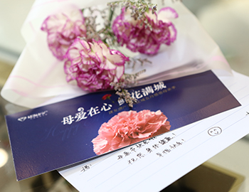 【母愛在心，鮮花滿城】母親節(jié)主題活動(dòng)